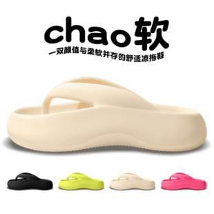 海边凉女款 沙滩外穿脚夏季 屎感厚底女人字拖 防滑踩夹2026拖鞋 新款
