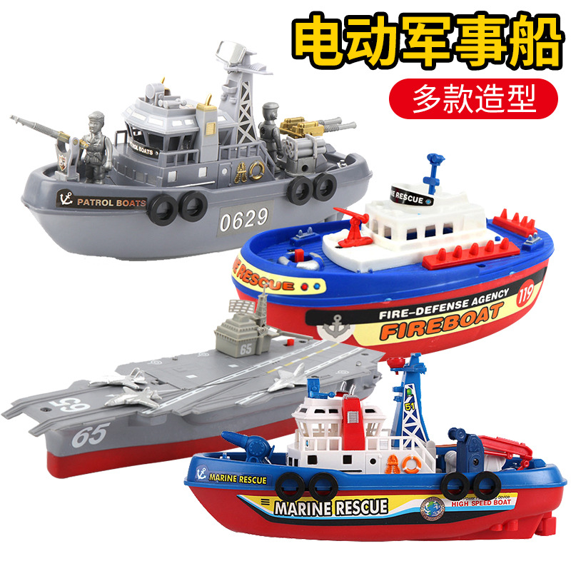 船玩具可下水轮船模型仿真儿童戏水海上消防船水上电动船洗澡游轮