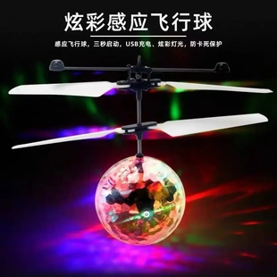 會飛 小仙女兒童感應(yīng)飛行器懸浮飛天娃娃遙控飛機(jī)女孩戶外玩具