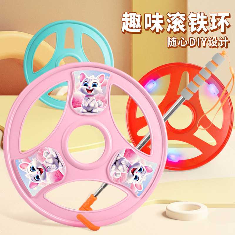 滚铁环儿童户外感统训练风火轮30