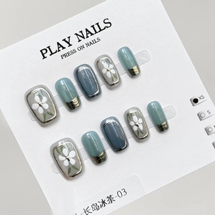 长岛冰茶纯手工穿戴美甲时尚冰花夏日水光猫眼高级感精致贴片轻奢