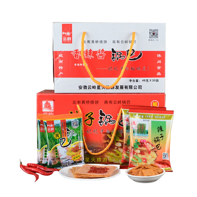宣城泾县特产云岭锅巴辣子原味香辣酱锅巴蟹黄锅巴非油炸休闲零食