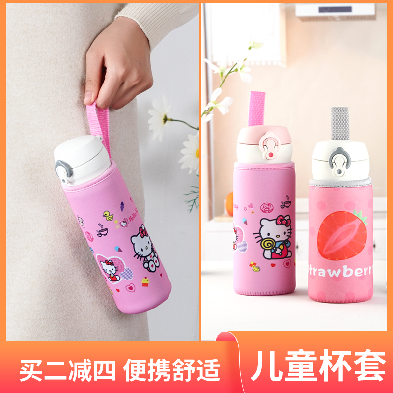 膳魔师象印虎牌保温杯套