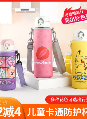 膳魔师杯套象印保温杯套背带可斜挎水杯保护套350-360-480-500ml