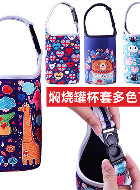 焖烧杯套保温保护套470 500 520 710 720ml手提袋膳魔师象印防摔