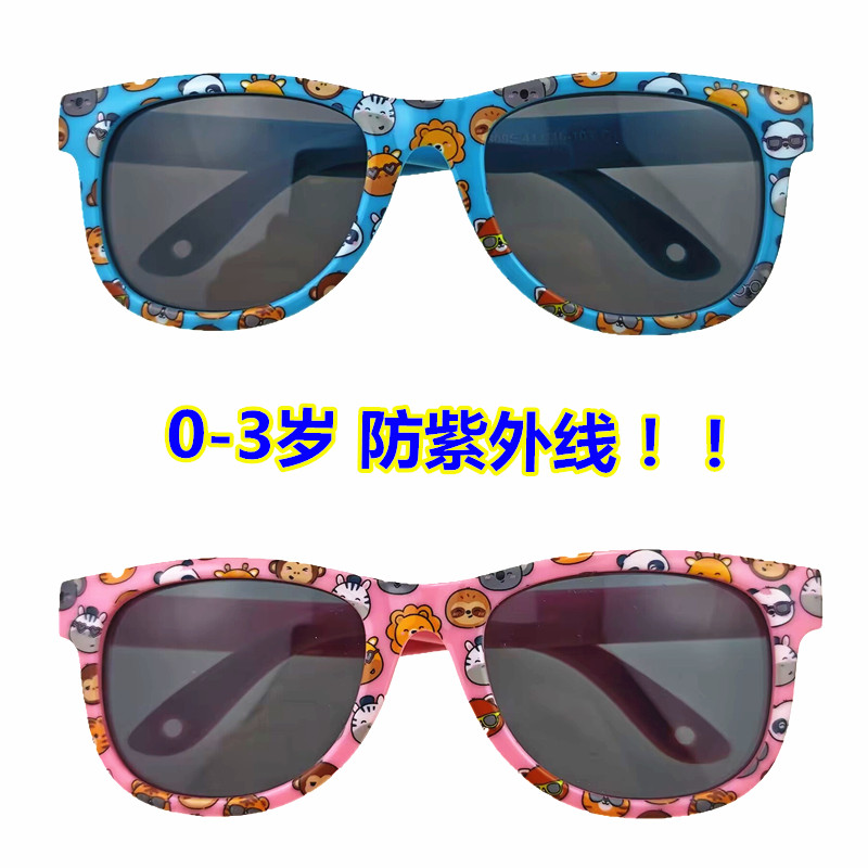 儿童太阳镜0-3岁防紫外线卡通宝宝眼镜男女婴儿墨镜偏光UV400炫酷