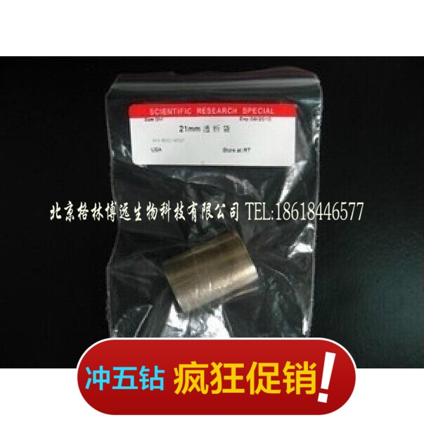 进口 36mm(MD44)透析袋 分子量MW:500000(50万) 130元/米 5米/卷