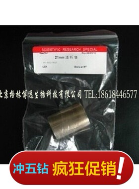 进口 36mm(MD44)透析袋 分子量MW:500000(50万) 130元/米 5米/卷