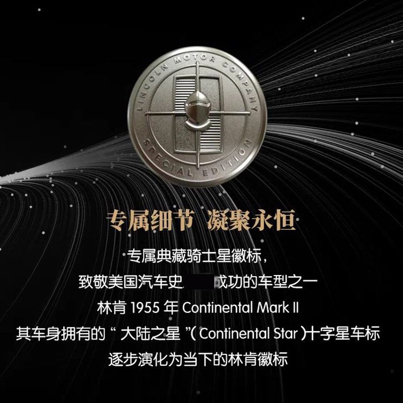 林肯冒险家大陆飞行航海家MKZ/CX领航员MONO限量版纪念标改装贴标