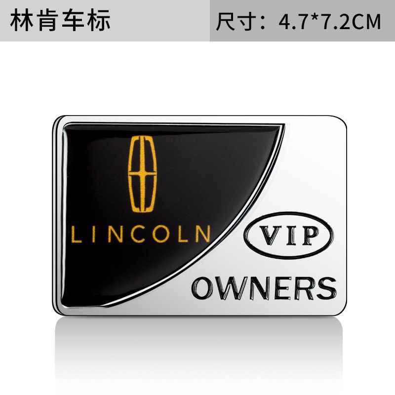 林肯飞行家大陆领航员航海家冒险汽车车标