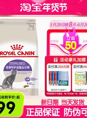 皇家猫粮SA37绝育呵护成猫全价粮2kg公猫母猫泌尿健康猫主粮10kg