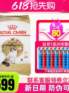 皇家猫粮RA32布偶猫专用10kg成猫粮长毛猫成猫10公斤猫粮20斤