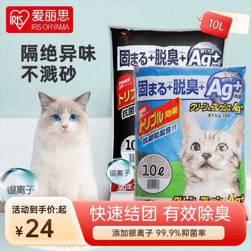 爱丽思除臭膨润土猫砂