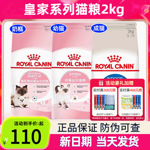 皇家bk34幼猫奶糕k36幼猫粮2kg