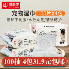 Pet салфетки 爱丽思宠物湿巾狗狗猫咪专用消毒除臭去泪痕擦脚清洁湿纸巾3包