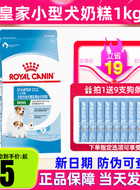 皇家狗粮MIS30小型犬离乳期奶糕1kg小型犬比熊贵宾通用型幼犬粮