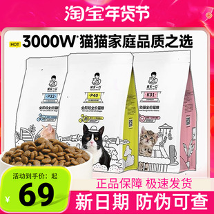 【新升级】诚实一口P40系列全价增肥发腮鸡鱼乳鸽大鹅成猫粮1.5kg