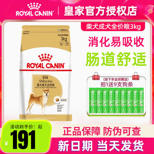 皇家狗粮柴犬专用成犬粮3kg