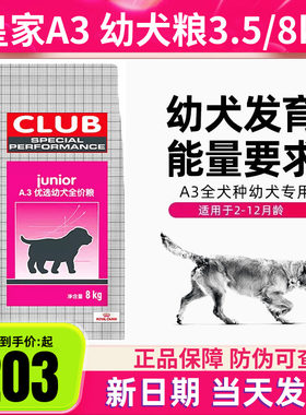 皇家狗粮通用型a3泰迪金毛萨摩