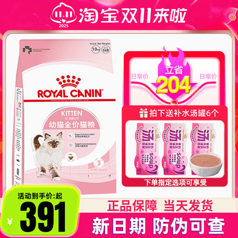 皇家猫粮k36幼猫bk34猫奶糕10kg