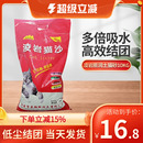 包邮 凌源凌岩猫砂 10公斤膨润土猫沙除臭无尘吸水20斤10kg猫咪用品