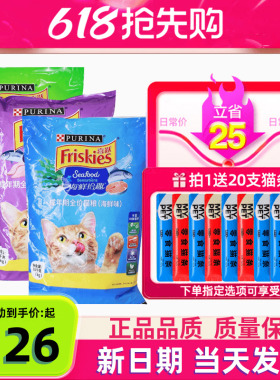 喜跃猫粮全价海鲜室内猫主粮10kg20斤喜悦幼猫粮去毛球增肥发腮