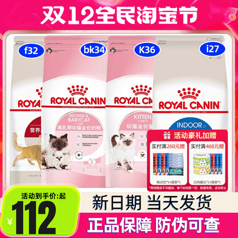 皇家F32营养成猫粮I27室内2kg