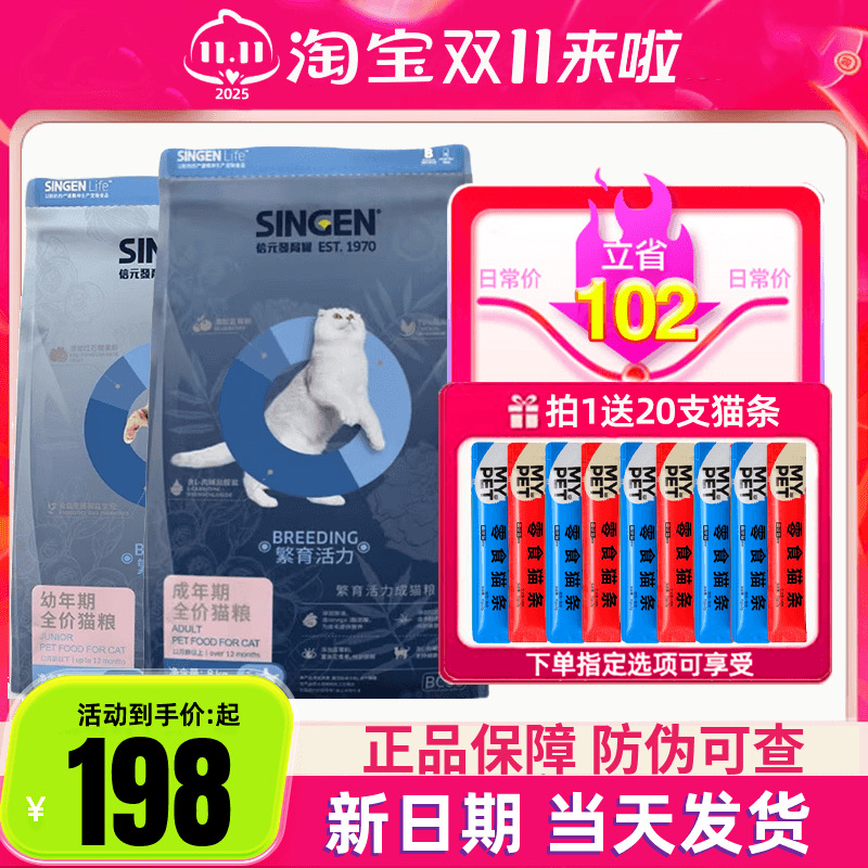 信元发育宝bk37成猫粮幼猫粮三拼