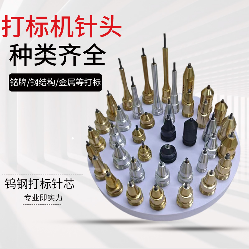 气动打标机针头钨钢硬质合金