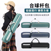 豪华大头杆包台球杆包7孔8孔布艺杆筒七孔八球杆软包便携大头杆