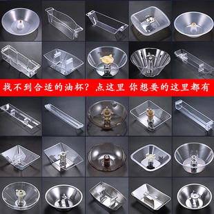 方形接油盒适配万家乐爱妻老板牌油污樱花油烟机油杯接油盒通用型