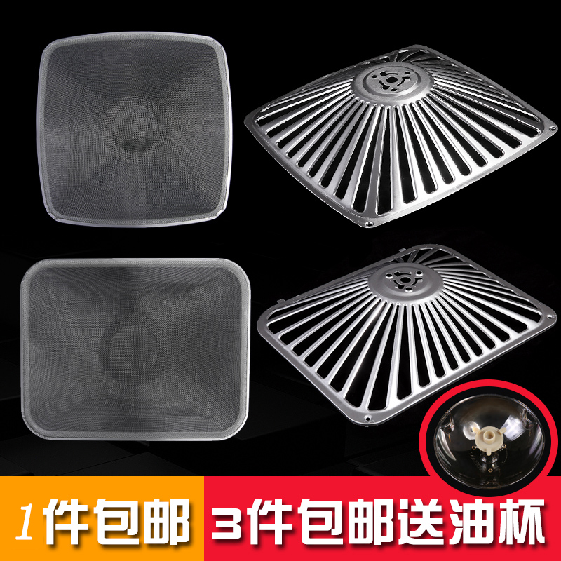 老板抽油烟机过滤网配件油烟机油网片装去污油盒吸烟机排烟罩油网
