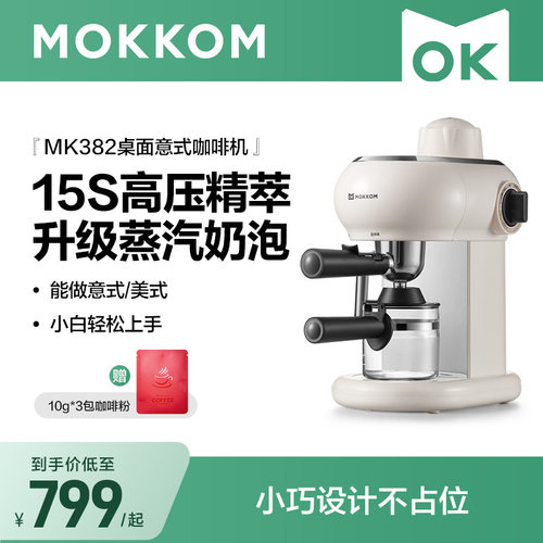磨客半自动咖啡机意式