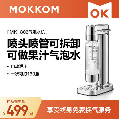 【喷管可拆清洗】气泡水机