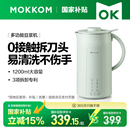 MOKKOM磨客豆浆机家用全自动多功能破壁机免滤可拆刀片免煮料理机