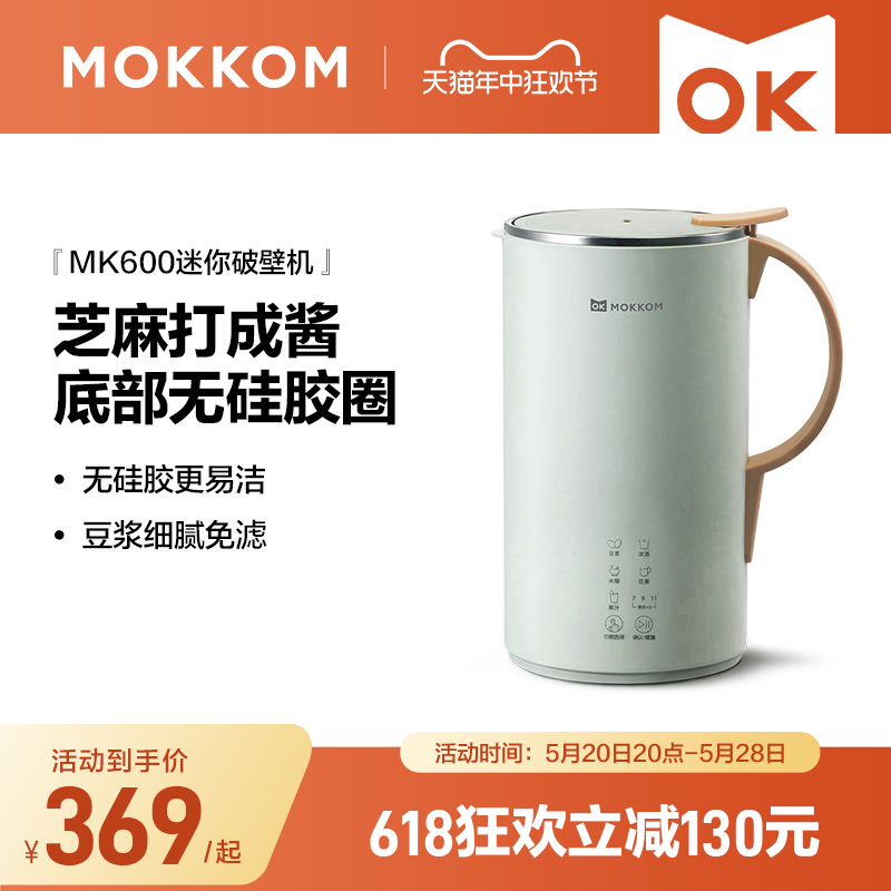 MOKKOM磨客破壁机家用小型多功能全自动五谷杂粮加热免过滤豆浆机