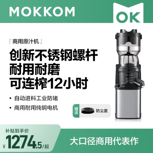 【304压榨螺杆】1秒出汁专业商用