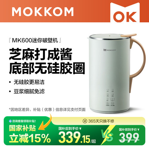 MOKKOM磨客破壁机家用 全自动多功能五谷杂粮加热免过滤豆浆机