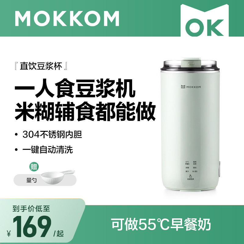 【孩子爱喝豆浆】小型破壁辅食机
