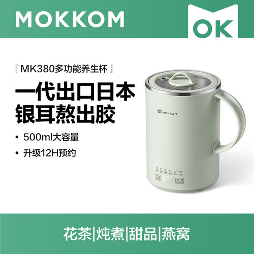 【可定时预约炖煮】一人养生壶