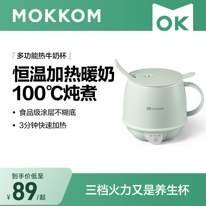 【恒温热奶不糊底】炖煮养生杯