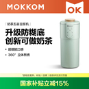 MOKKOM磨客豆浆机家用多功能小型迷你便携式 破壁机免过滤 一人新款