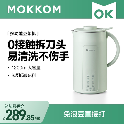 【刀头可拆易清洗】破壁豆浆机