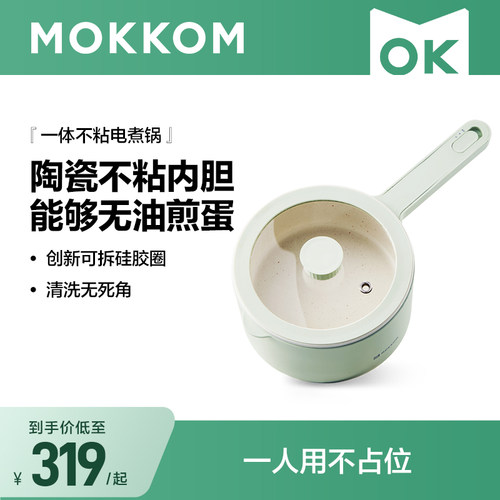 磨客电煮锅一体陶瓷釉不粘小电锅