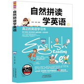 学英语从零开始 书籍 真正 口语 美式 少儿宝宝英语真正实用 书 学英语 英语学习书 自然拼读学英语 正版