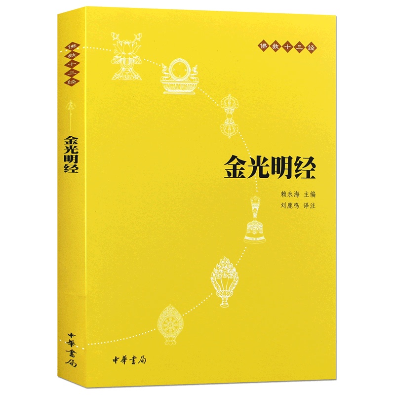 中华书局出版社正版书图片