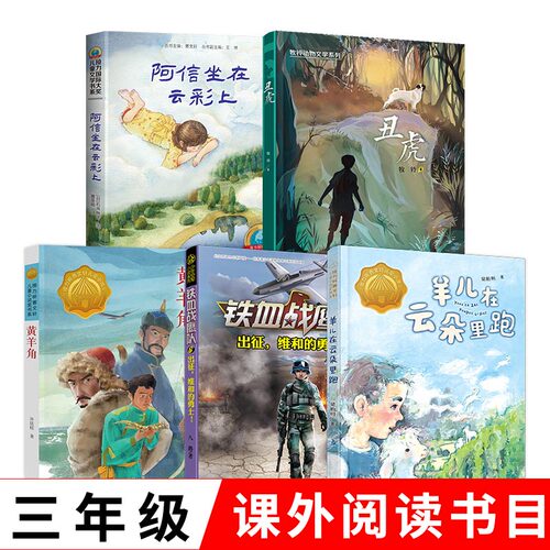 其他品牌接力出版社正版