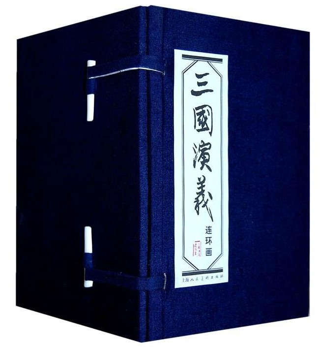 三国演义连环画全套60册 罗贯中著中国古典名著卡通连环画小人书读物青少年小学生课外读物 上海人民美术出版社书籍 9787532236510