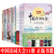 飞花令每天首好诗词中华古诗词书籍全集康震郦波第一四五六季 诗词大会训练题 全11册1456季 中国诗词大会全套正版