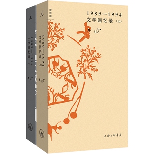 文学回忆录(插图袖珍本,上下册) 陈丹青的听课笔记 木心留给世界的礼物 木心 文学作品集